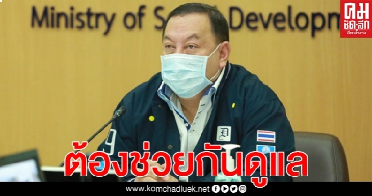 "จุติ"กำชับทุกฝ่ายช่วยเหลือ "เด็กม.4-ม.2"เหยื่อครูฉาว สังคมต้องช่วยกันดูแลใกล้ชิด "จุติ"กำชับทุกฝ่ายช่วยเหลือ "เด็กม.4-ม.2"เหยื่อครูฉาว สังคมต้องช่วยกันดูแลใกล้ชิด