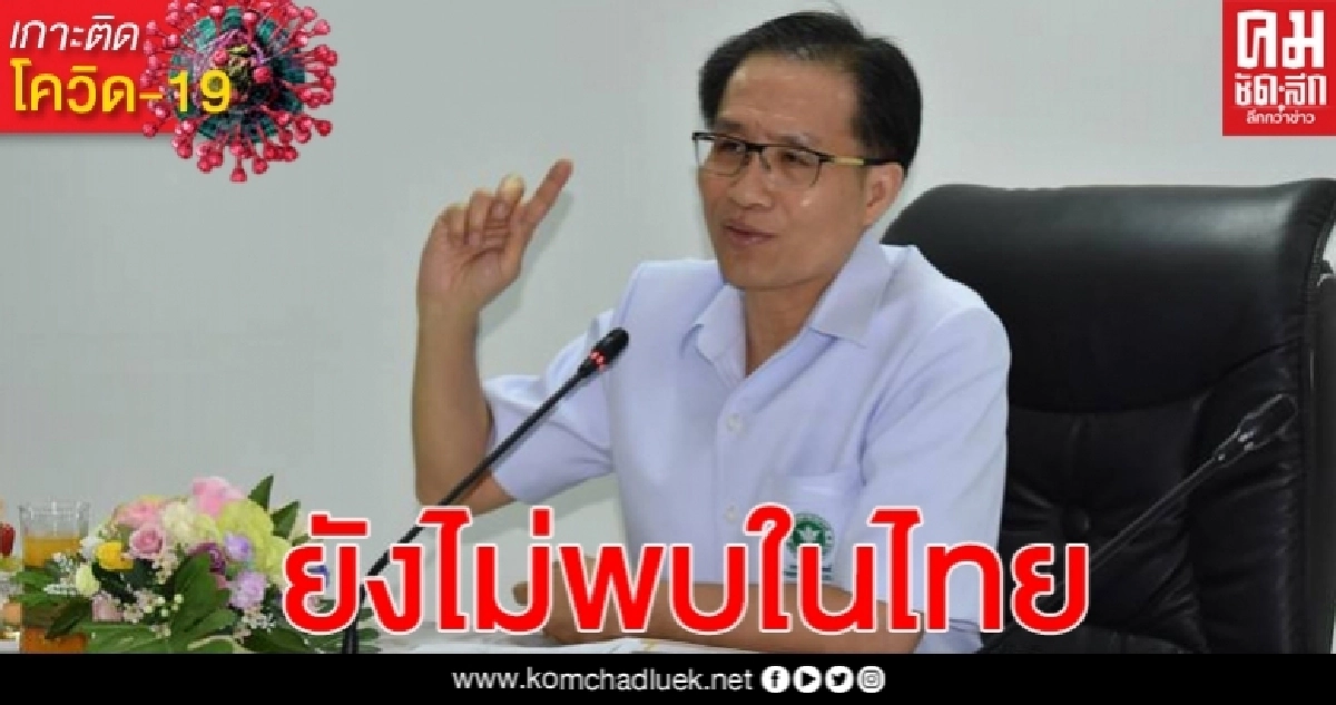โรค  "COVID – 19" กับหลอดเลือดอักเสบในเด็ก