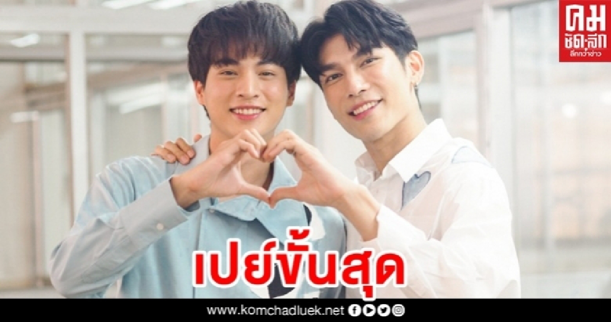 "มิว-กลัฟ" ตกใจแฟนคลับซื้อดาวพร้อมเปย์จอแอลอีดีใจกลางนิวยอร์ก "มิว-กลัฟ" ตกใจแฟนคลับซื้อดาวพร้อมเปย์จอแอลอีดีใจกลางนิวยอร์ก