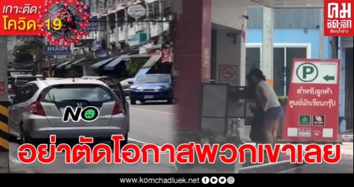 สาวพบ3แม่ลูกขับเก๋ง กวาดของในตู้ปันสุขเกือบเกลี้ยง สาวพบ3แม่ลูกขับเก๋ง กวาดของในตู้ปันสุขเกือบเกลี้ยง