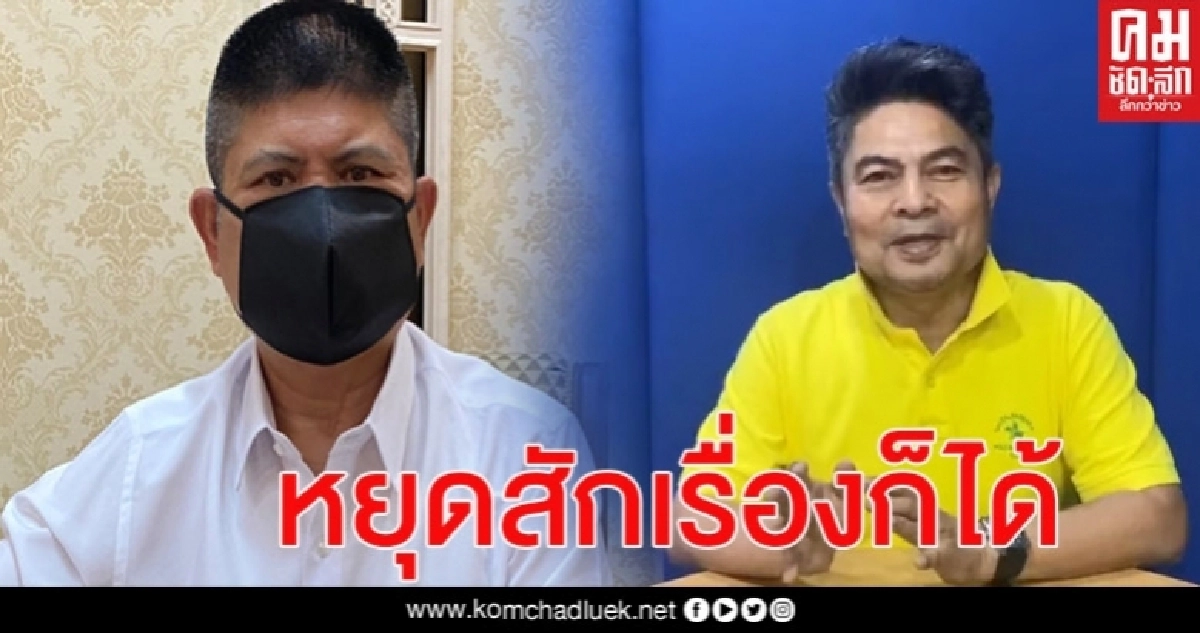   "แรมโบ้ "เบรค"เทพไท" หยุดแสดงความเห็นสักเรื่องก็ได้