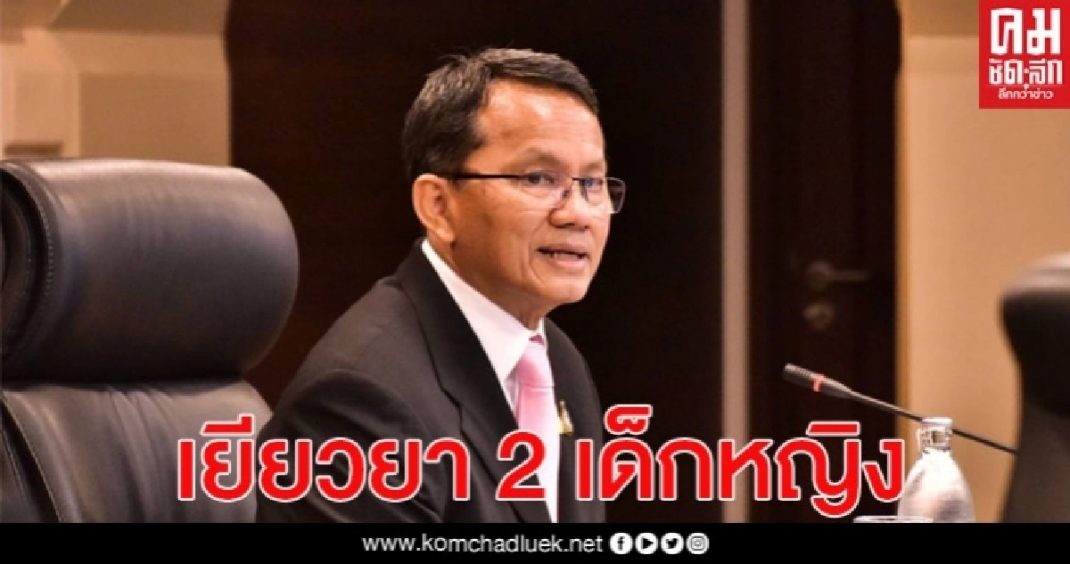 "สมศักดิ์"สั่งยธ.มุกดาหารเร่งเยียวยา2เด็กหญิง กำชับคุ้มครองพยาน- เก็บข้อมูล "สมศักดิ์"สั่งยธ.มุกดาหารเร่งเยียวยา2เด็กหญิง กำชับคุ้มครองพยาน- เก็บข้อมูล