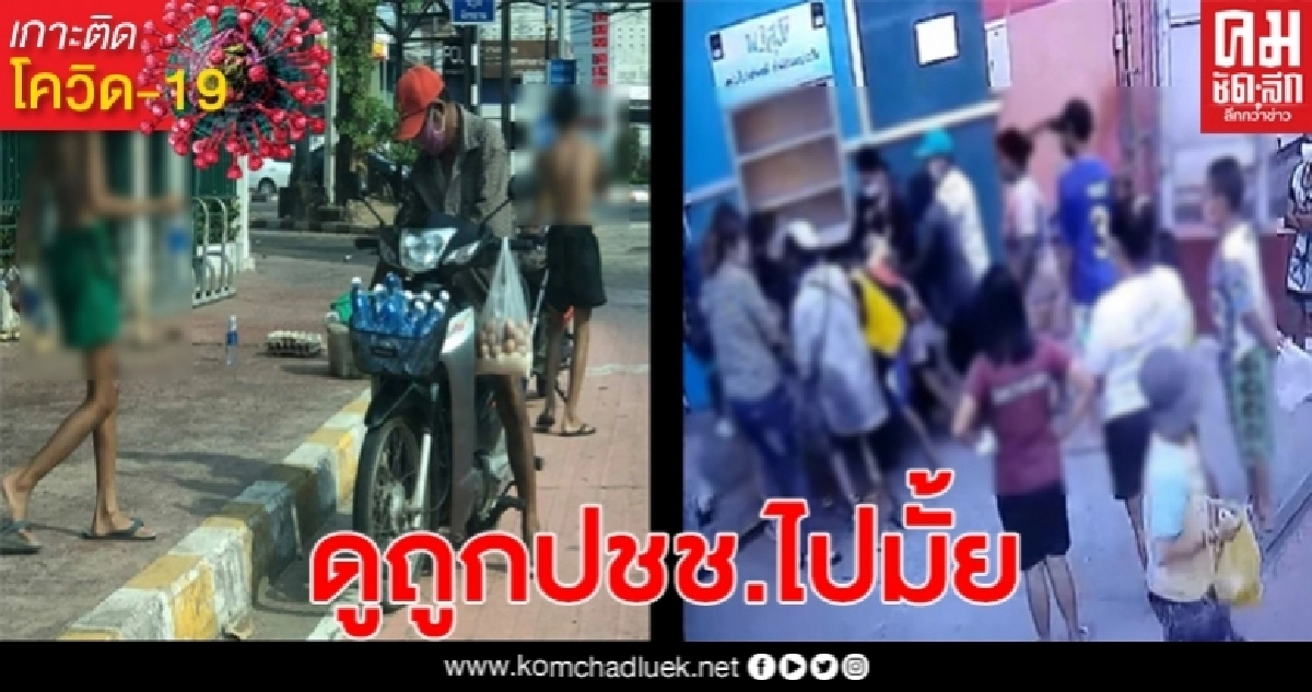 นักเขียนแสดงความคิดเห็น หลังเห็นภาพคนแห่แย่งของในตู้ปันสุข นักเขียนแสดงความคิดเห็น หลังเห็นภาพคนแห่แย่งของในตู้ปันสุข