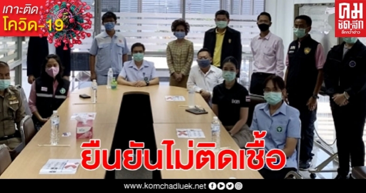 โรงงานในอุตสาหกรรมเกตเวย์ฯ ชี้แจงพนักงานไม่ติดเชื้อโควิด-19