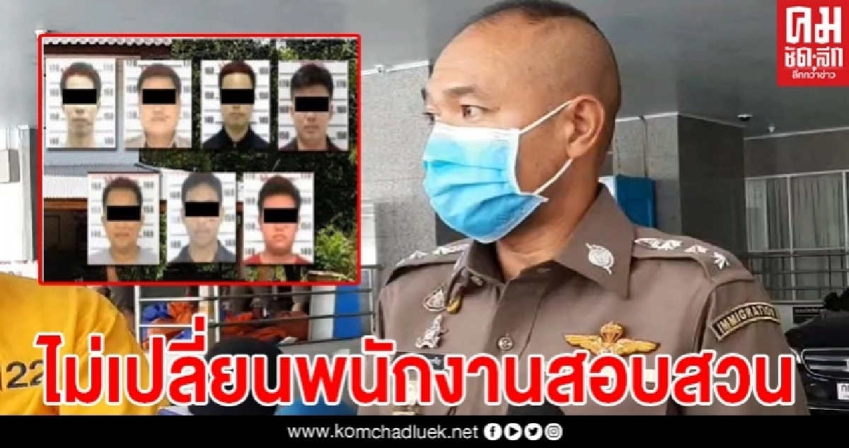 รองโฆษก ตร.ยันไม่เปลี่ยนพนักงานสอบสวน คดีแก๊ง "ครู 5 คน" แม้นามสกุลเดียวกับผู้ต้องหา รองโฆษก ตร.ยันไม่เปลี่ยนพนักงานสอบสวน คดีแก๊ง "ครู 5 คน" แม้นามสกุลเดียวกับผู้ต้องหา