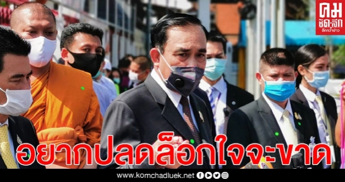 "บิ๊กตู่" เยี่ยมโรงครัววัดระฆัง เตือน ขอให้หยุดการเมือง แนะ ประชาชน ดูน้ำใจ "บิ๊กตู่" เยี่ยมโรงครัววัดระฆัง เตือน ขอให้หยุดการเมือง แนะ ประชาชน ดูน้ำใจ