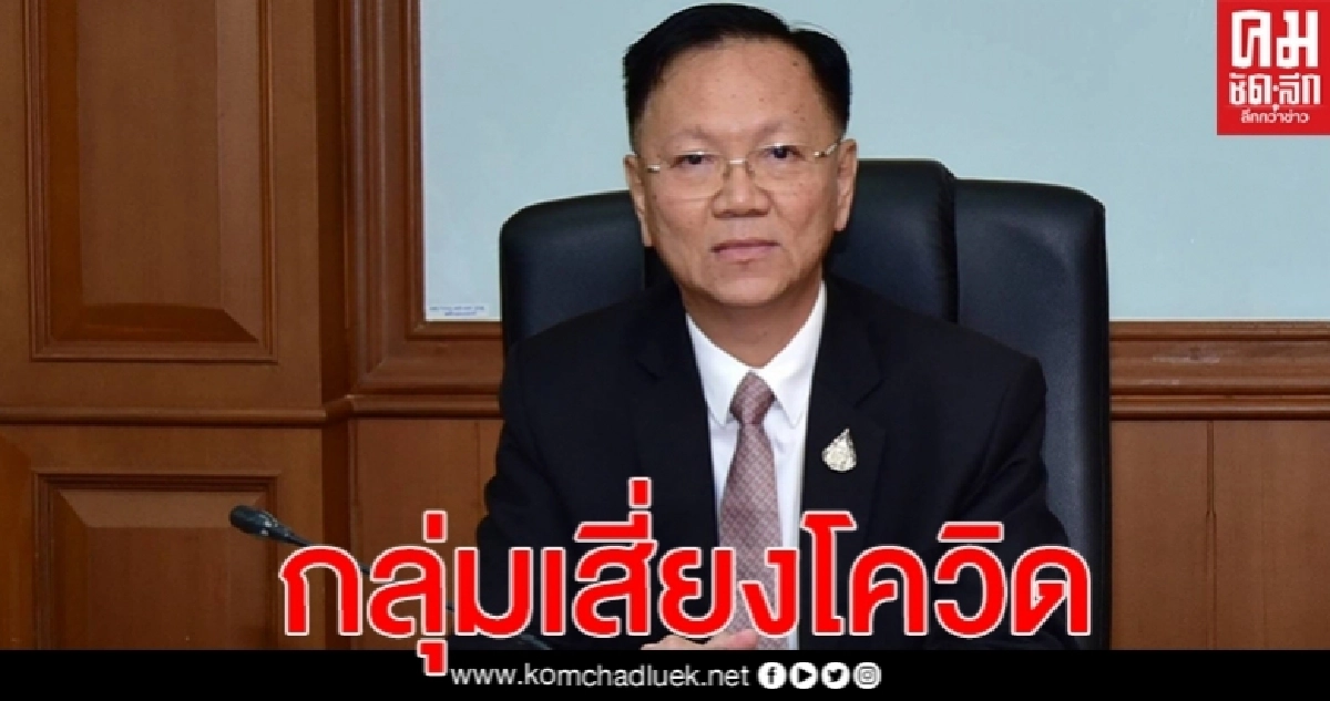 กกจ. ตรวจสอบข้อมูลสถานประกอบการและแรงงานต่างด้าวกลุ่มเสี่ยง วางแผนเชิงรุกรับมือ Covid-19 