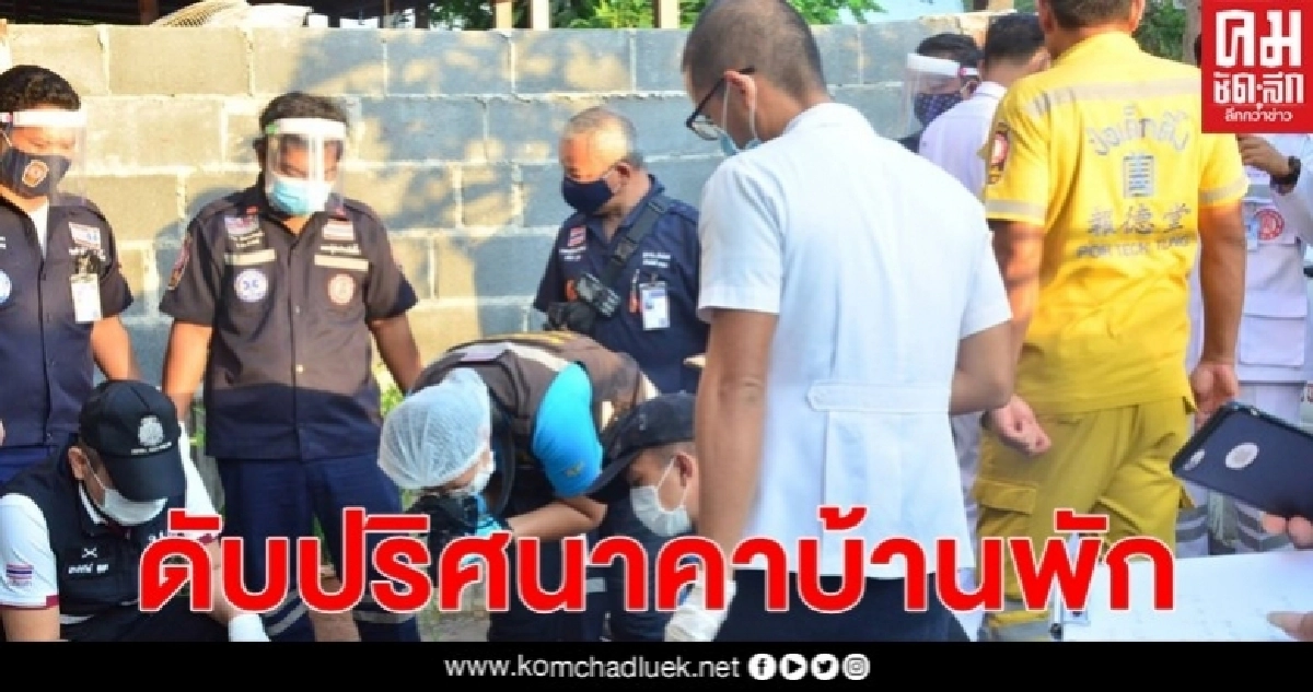 ไฟไหม้หญิงวัย 45 ปี ดับปริศนาคาบ้านพัก ไฟไหม้หญิงวัย 45 ปี ดับปริศนาคาบ้านพัก
