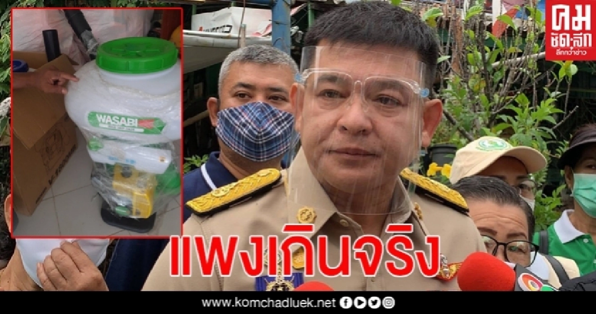 "สิระ" จ่อลุย "เทศบาล ต.ขวาว" หลังโดนแฉซื้อเครื่องพ่นฆ่าเชื้อโควิดแพงเกินจริง "สิระ" จ่อลุย "เทศบาล ต.ขวาว" หลังโดนแฉซื้อเครื่องพ่นฆ่าเชื้อโควิดแพงเกินจริง
