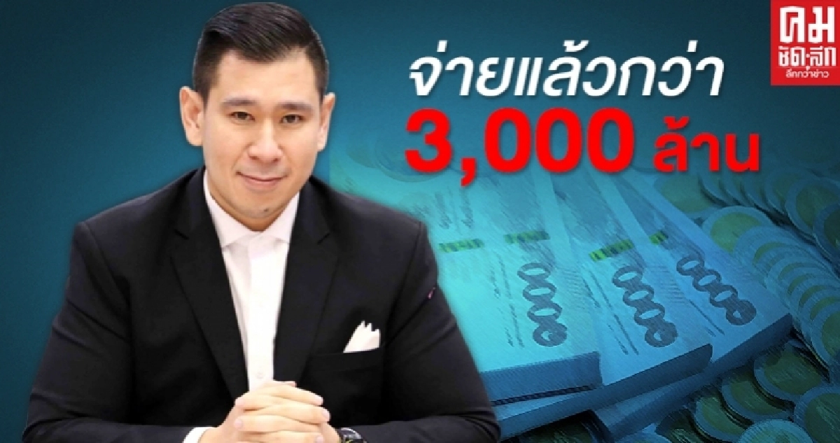 ประกันสังคม จ่ายแล้วว่างงานเหตุสุดวิสัยกว่า3,000 ล้านบาท