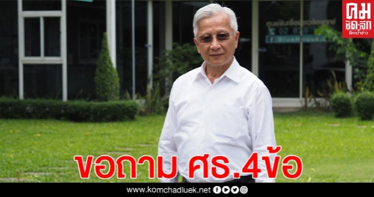 "กนก วงษ์ตระหง่าน"  ซัด ระบบ ศธ. เปิดทาง "ครูหื่น" 