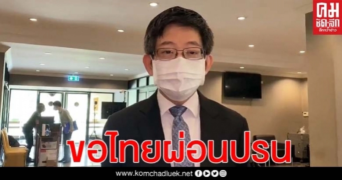 เกาหลีใต้ ขอไทยผ่อนปรนให้นักธุรกิจ ภาคเอกชน เดินทางเข้าไทยได้ (คลิป) เกาหลีใต้ ขอไทยผ่อนปรนให้นักธุรกิจ ภาคเอกชน เดินทางเข้าไทยได้ (คลิป)