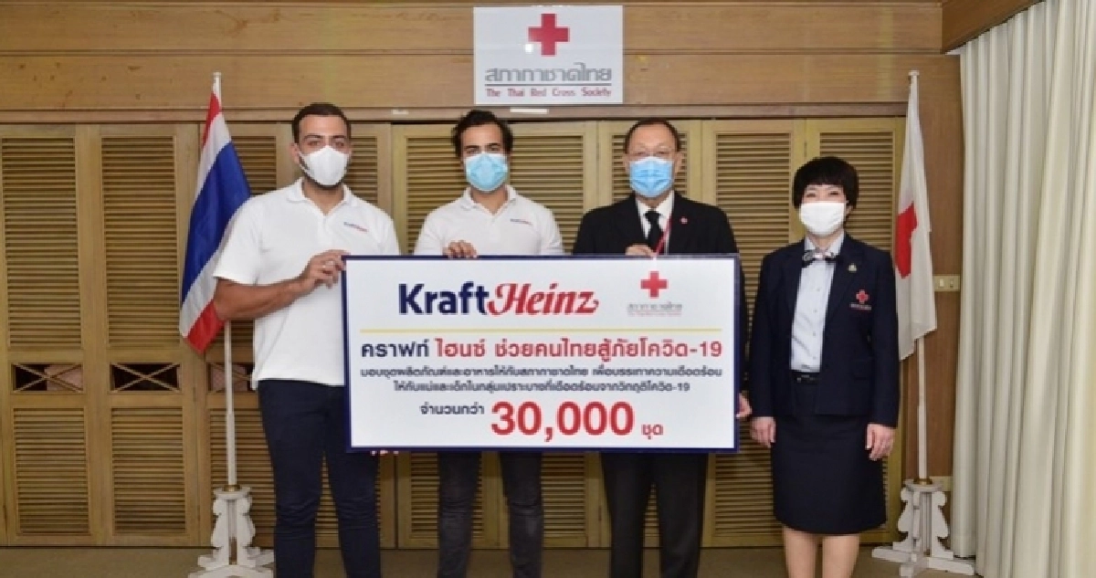 คราฟท์ ไฮนซ์จับมือกับสภากาชาดไทย ช่วยแม่และแม่เลี้ยงเดี่ยวสู้ภัย COVID-19 คราฟท์ ไฮนซ์จับมือกับสภากาชาดไทย ช่วยแม่และแม่เลี้ยงเดี่ยวสู้ภัย COVID-19
