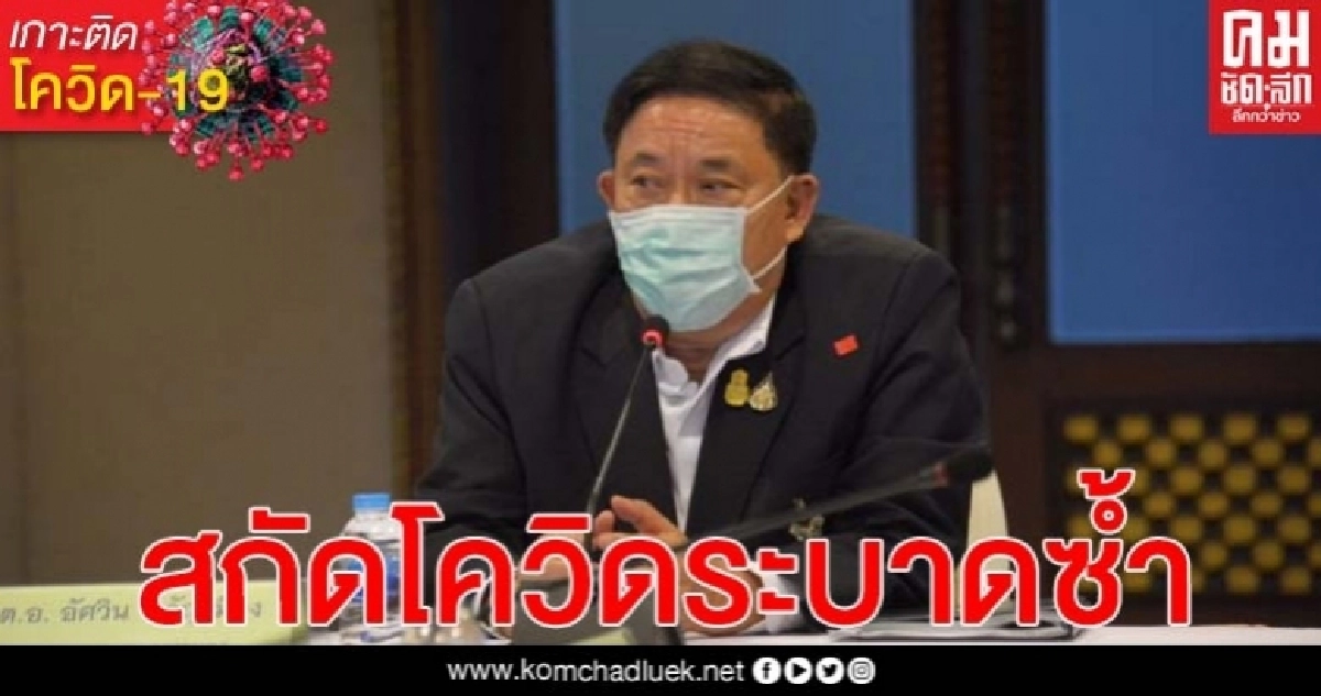 "อัศวิน"สั่งตรวจกลุ่มเสี่ยงเดินทางจาก "ภูเก็ต" เข้ากรุงเทพฯ สกัด "โควิด" ระบาดซ้ำ "อัศวิน"สั่งตรวจกลุ่มเสี่ยงเดินทางจาก "ภูเก็ต" เข้ากรุงเทพฯ สกัด "โควิด" ระบาดซ้ำ