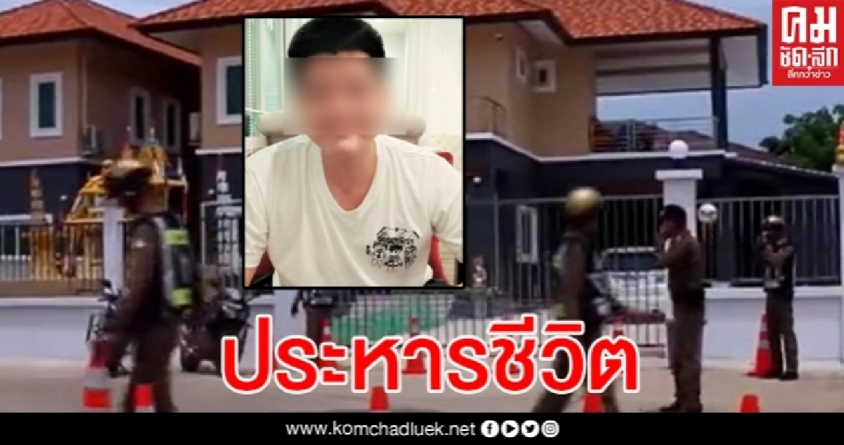 พิพากษาประหารชีวิต 'ครูพี่ณัฐ' กวดวิชาโหดทำร้ายเด็กวัย 14 ดับ