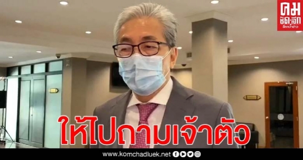 "สมคิด" โบ้ย ไม่รู้ "อุตตม" ลาออกหน.พปชร. (มีคลิป) "สมคิด" โบ้ย ไม่รู้ "อุตตม" ลาออกหน.พปชร. (มีคลิป)