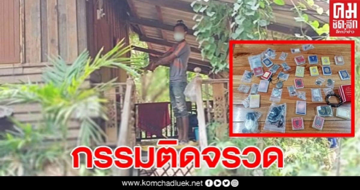 กรรมตามทัน จับ 2 ผัวเมียตระเวนงัดกุฏิลักทรัพย์พระหลายวัดของกลางจำนวนมาก