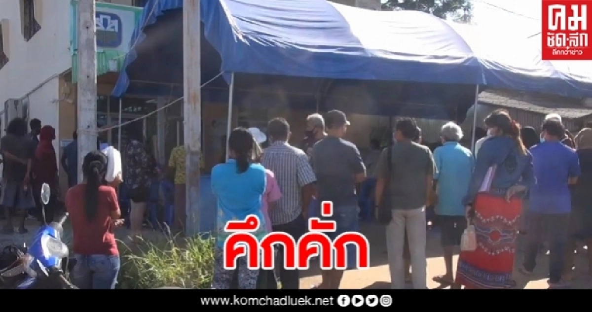 สงขลา เกษตรกรดีใจได้รับเงินเยียวยา5,000 บาทงวดแรกได้มีการโอนเข้ามาในวันนี้