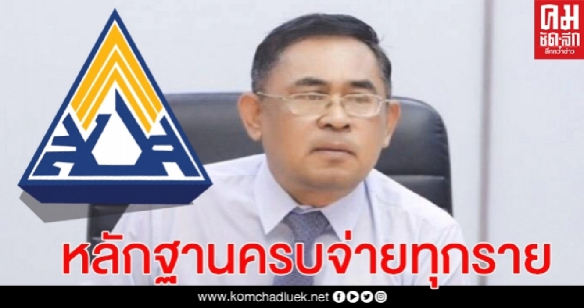 ประกันสังคมยืนยัน หลักฐานมาครบจ่ายหมดทุกราย ประกันสังคมยืนยัน หลักฐานมาครบจ่ายหมดทุกราย