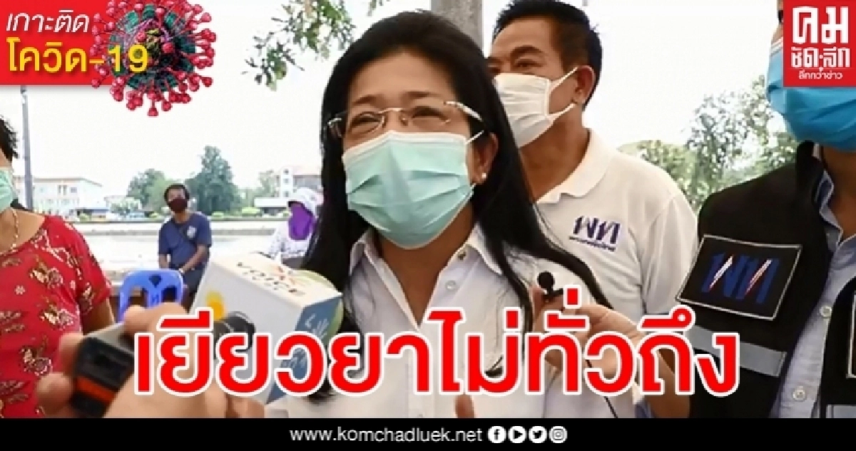 "หญิงหน่อย" ลุยโคราชแจกถุงยังชีพปชช. จี้รัฐเยียวยาเกษตรกรให้ครอบคลุม