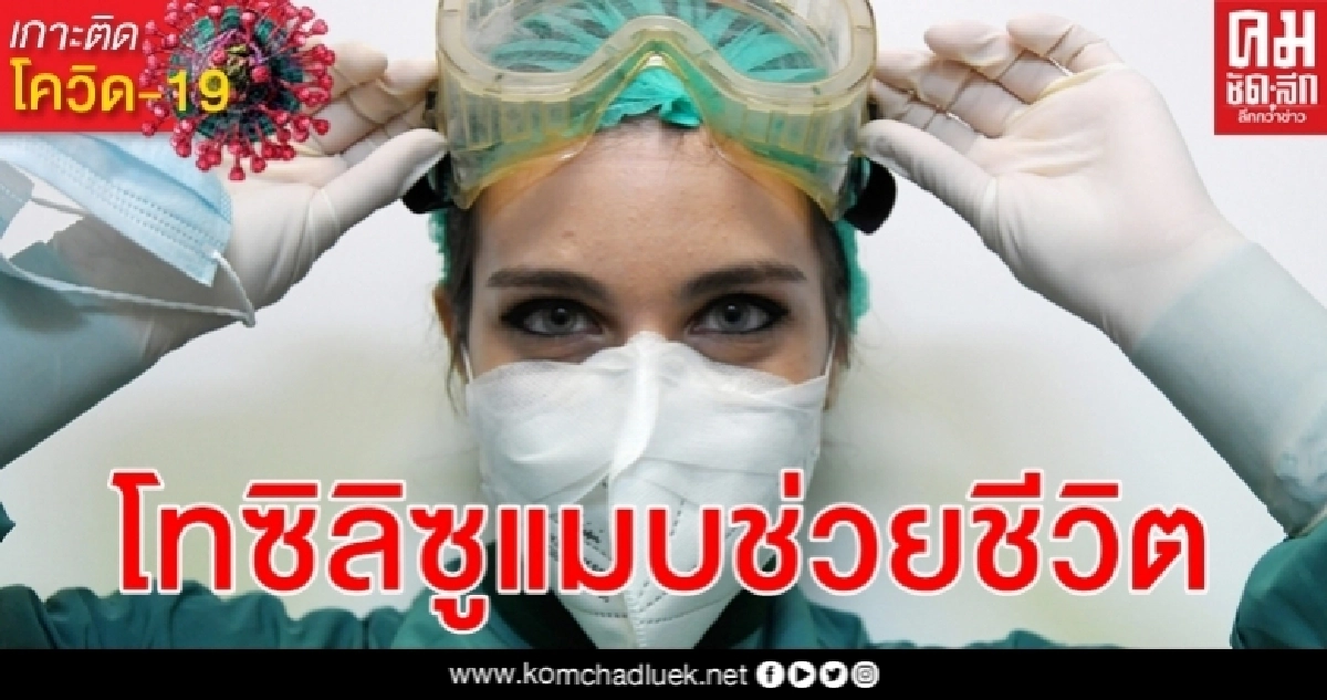 ป่วยโรคโควิด-19 ระยะปลาย ยารักษาโรคข้ออักเสบ อาจช่วยชีวิตได้