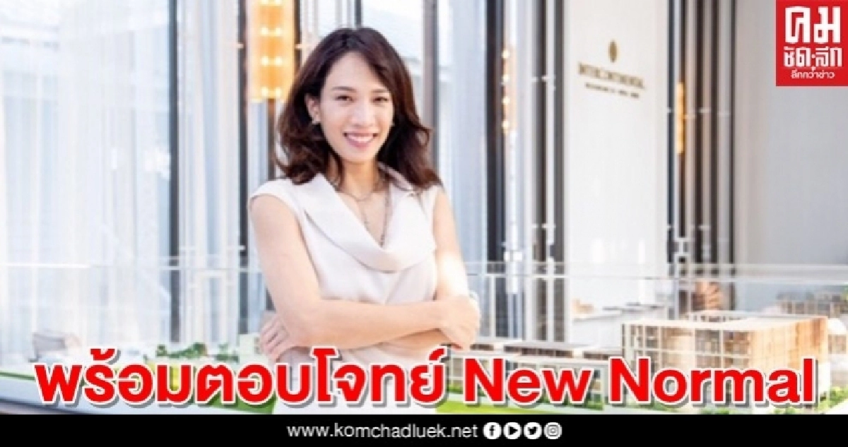 สาวเก่ง "พราวพุธ ลิปตพัลลภ" เจาะตลาดหัวหิน ลุยปักหมุดคอนโดสุดหรู