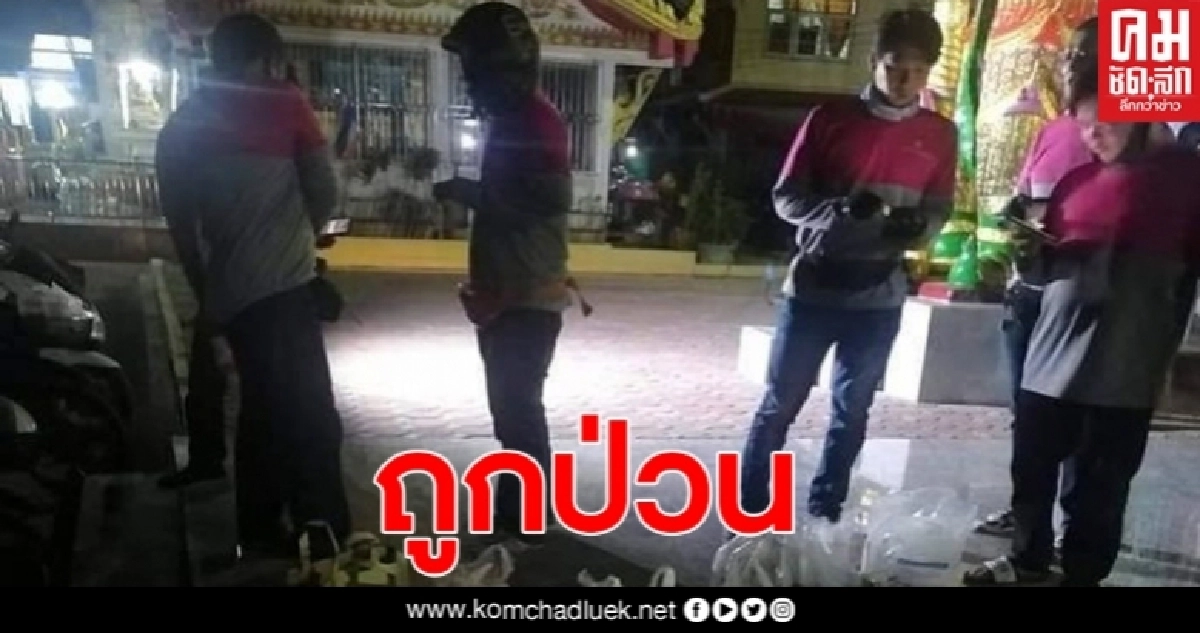 ฟู้ดแพนด้าถูกลูกค้าป่วน สั่งอาหารส่งที่เดียวกัน เกือบ30คน ฟู้ดแพนด้าถูกลูกค้าป่วน สั่งอาหารส่งที่เดียวกัน เกือบ30คน