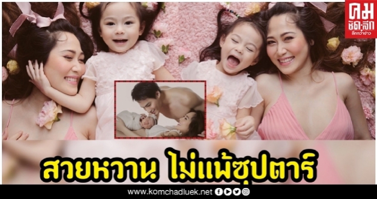 'ไฮโซน้ำหวาน' ภรรยา 'นาวิน ตาร์' อวดรูป 'น้องลูก้า' สวยไม่แพ้แม่ 'ไฮโซน้ำหวาน' ภรรยา 'นาวิน ตาร์' อวดรูป 'น้องลูก้า' สวยไม่แพ้แม่
