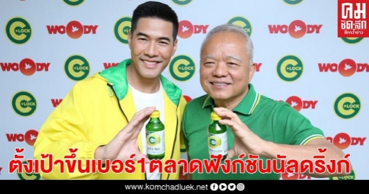 "คาราบาวกรุ๊ป" กำไรไตรมาส1 พุ่ง 106.5% ตั้งเป้าขึ้นเบอร์ 1 ตลาดฟังก์ชันนัลดริ้งก์  