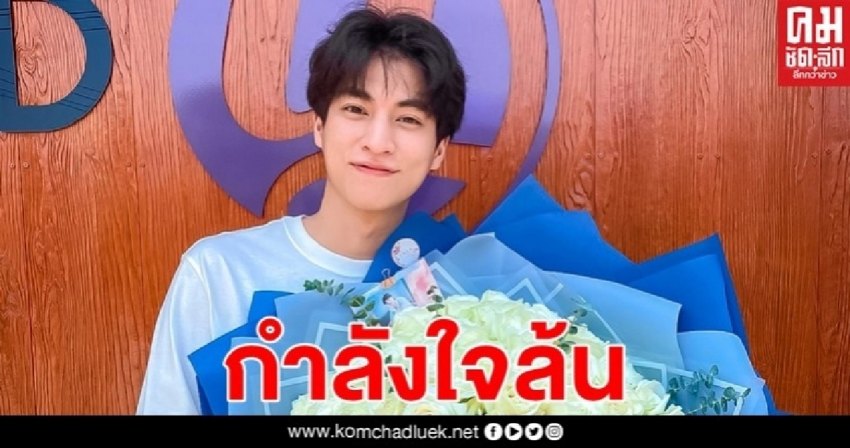 "กลัฟ" เวิร์คช็อปฯ วันแรกแฟน ๆ เซอร์ไพรส์ …. กำลังใจล้น "กลัฟ" เวิร์คช็อปฯ วันแรกแฟน ๆ เซอร์ไพรส์ …. กำลังใจล้น
