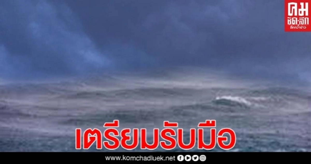 ภูเก็ต เตรียมพร้อมรับมือ พายุ"อำพัน" ภูเก็ต เตรียมพร้อมรับมือ พายุ"อำพัน"