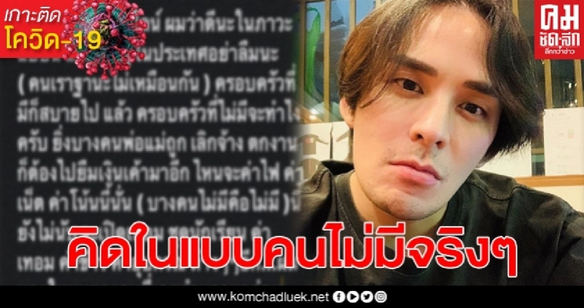 "แทค-ภรัณยู" แสดงความคิดเห็น เกี่ยวกัยเรียนออนไลน์ "แทค-ภรัณยู" แสดงความคิดเห็น เกี่ยวกัยเรียนออนไลน์
