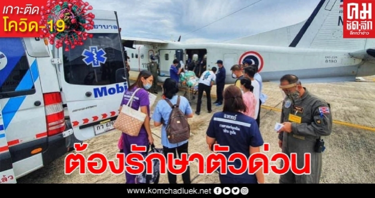 ต้องรักษาเร่งด่วน รุ่ง รัชนีกร พยาบาล รพ.ถลาง โหมงานสู้โควิด-19 เกิดเส้นเลือดในสมองเเตก
