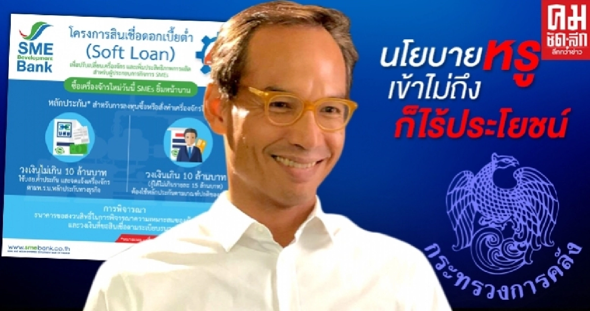 "กรณ์" สอนมวย อย่าออกนโยบายลอยๆ ดูด้วยใช้ได้จริงหรือเปล่า "กรณ์" สอนมวย อย่าออกนโยบายลอยๆ ดูด้วยใช้ได้จริงหรือเปล่า