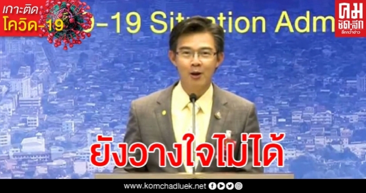 ด่วน พบผู้ติดเชื้อโควิดเพิ่ม 3 ราย ประวัติสัมผัสผู้ป่วยยืนยันทั้งหมด ด่วน พบผู้ติดเชื้อโควิดเพิ่ม 3 ราย ประวัติสัมผัสผู้ป่วยยืนยันทั้งหมด