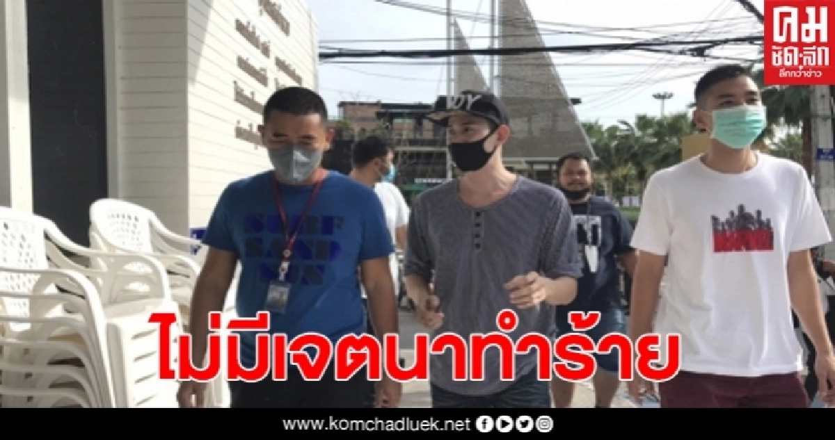 หนุ่มเมาซ่าท้าเคอร์ฟิว! ขับเก๋งชนเด็กปั๊มมอบตัว วอนสังคมเห็นใจ ไม่มีเจตนาทำร้ายใคร หนุ่มเมาซ่าท้าเคอร์ฟิว! ขับเก๋งชนเด็กปั๊มมอบตัว วอนสังคมเห็นใจ ไม่มีเจตนาทำร้ายใคร