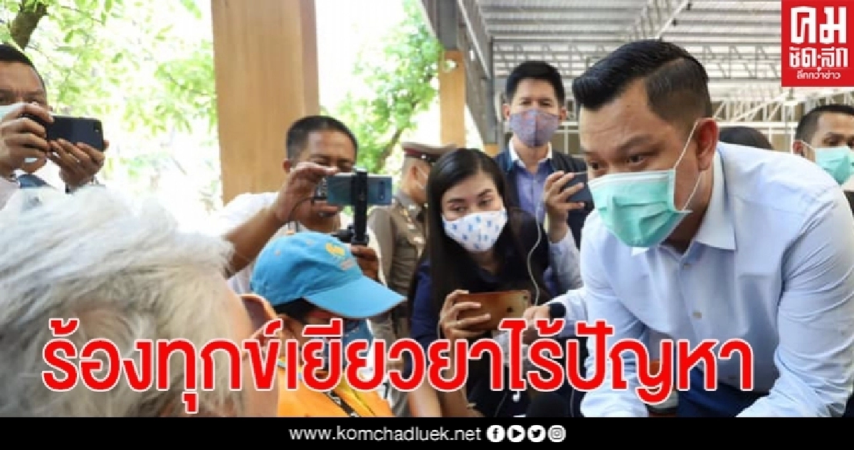 เปิดร้องทุกข์ "เราไม่ทิ้งกัน"ที่ธนาคารรัฐไร้ปัญหา สัปดาห์นี้จ่ายครบ 14.5 ล้านคน เปิดร้องทุกข์ "เราไม่ทิ้งกัน"ที่ธนาคารรัฐไร้ปัญหา สัปดาห์นี้จ่ายครบ 14.5 ล้านคน