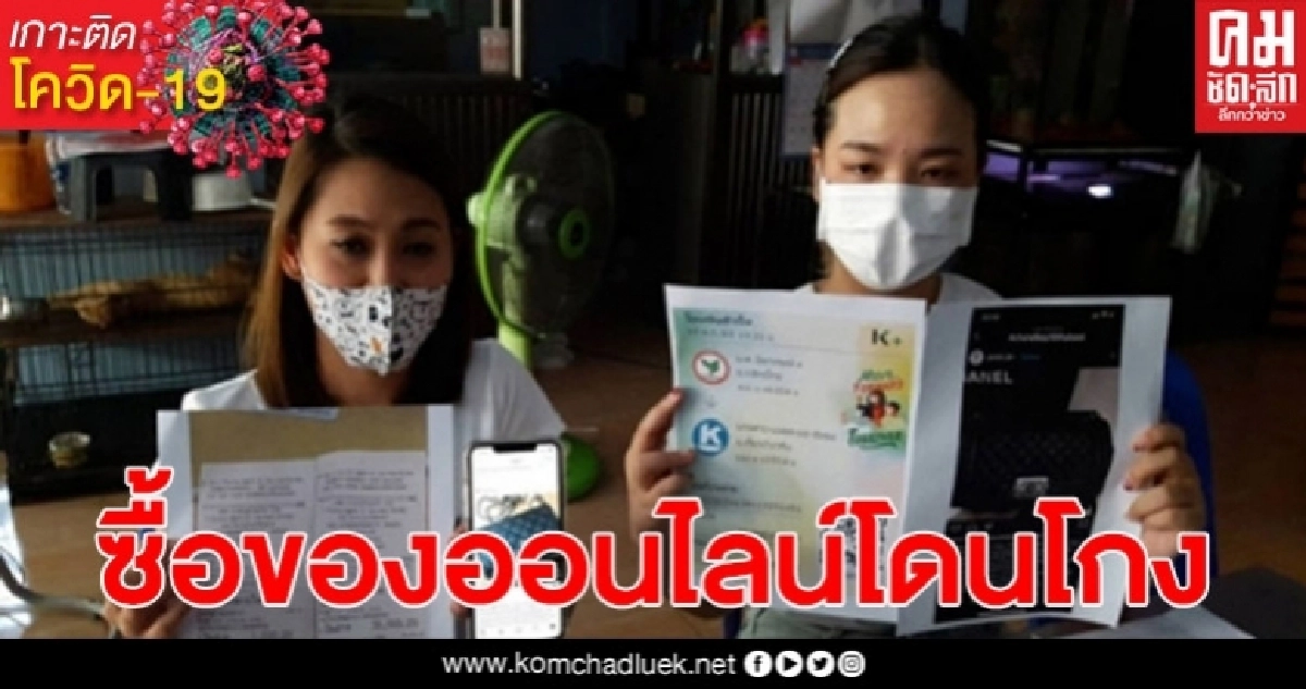 2 สาวเภสัชและพนักงานการบินไทย ถูกหลอก สูญเงินเกือบแสน 2 สาวเภสัชและพนักงานการบินไทย ถูกหลอก สูญเงินเกือบแสน