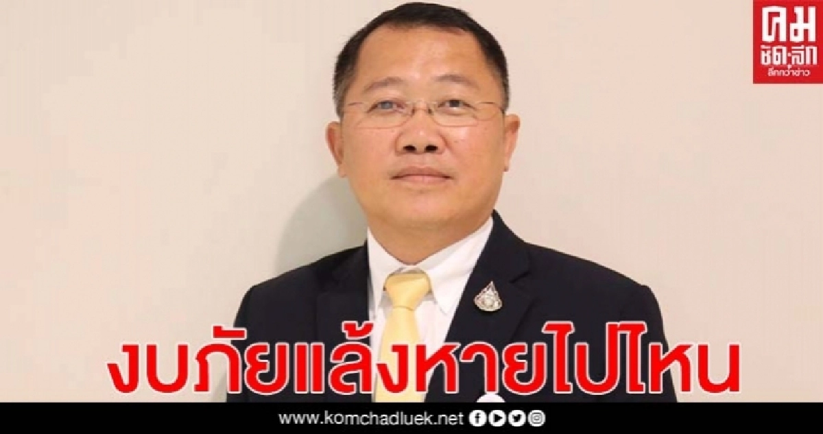 งบภัยแล้ง 6หมื่นล้าน หายไปไหน?