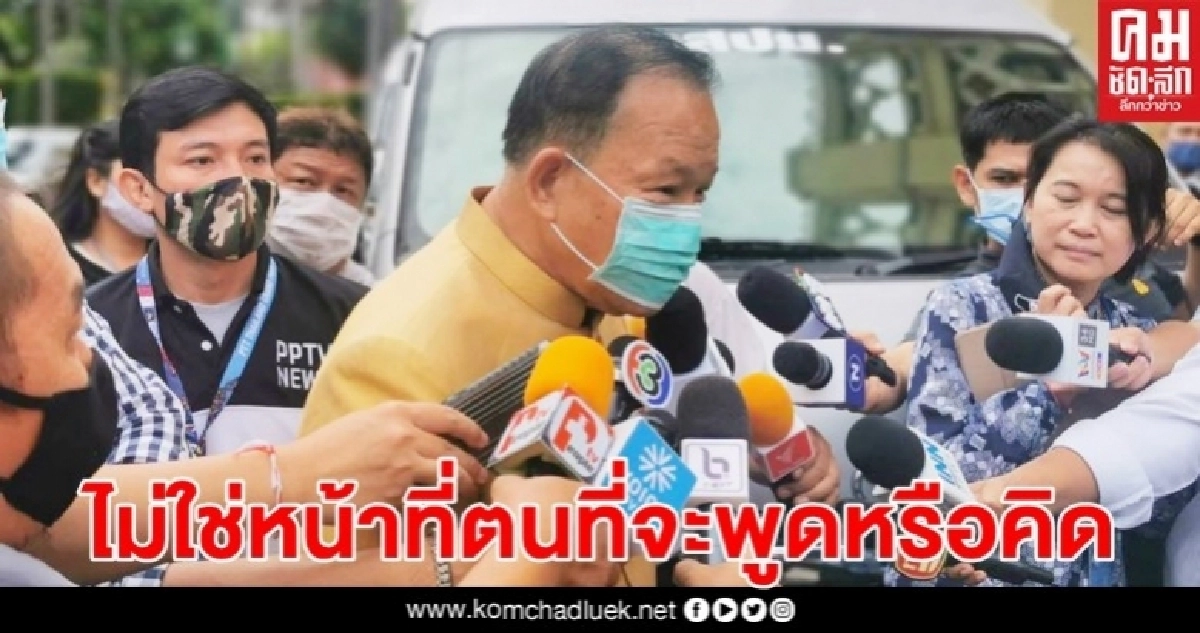 "สันติ"ปัดตอบชิงเก้าอี้เลขาฯ ควบรมว.คลัง 