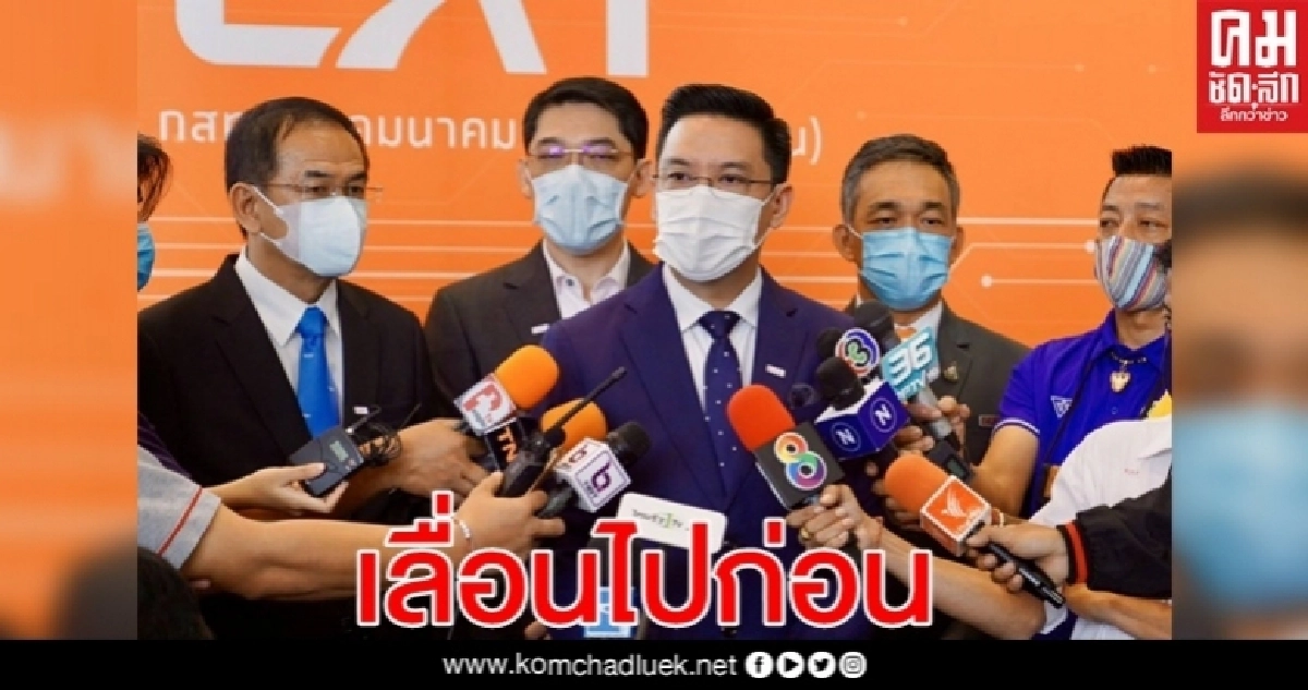 รมว.ดีอีเอส เผย ครม.เลื่อนใช้ กม.คุ้มครองข้อมูลบุคคล บางมาตราออกไป 1 ปี รมว.ดีอีเอส เผย ครม.เลื่อนใช้ กม.คุ้มครองข้อมูลบุคคล บางมาตราออกไป 1 ปี