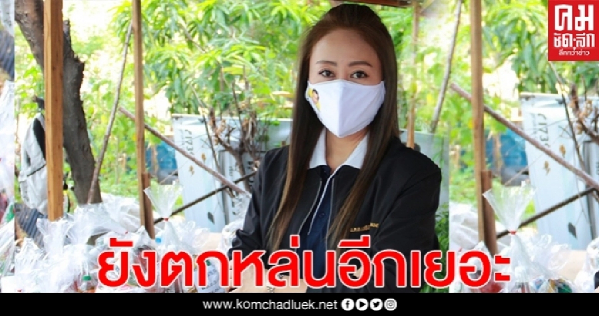 "นภาพร"ถาม"ประยุทธ์"ถ้าแจกเงินเยียวยาครบ 3 เดือนแล้ว กลุ่มที่ไม่ได้ รัฐจะช่วยเหลืออย่างไร?