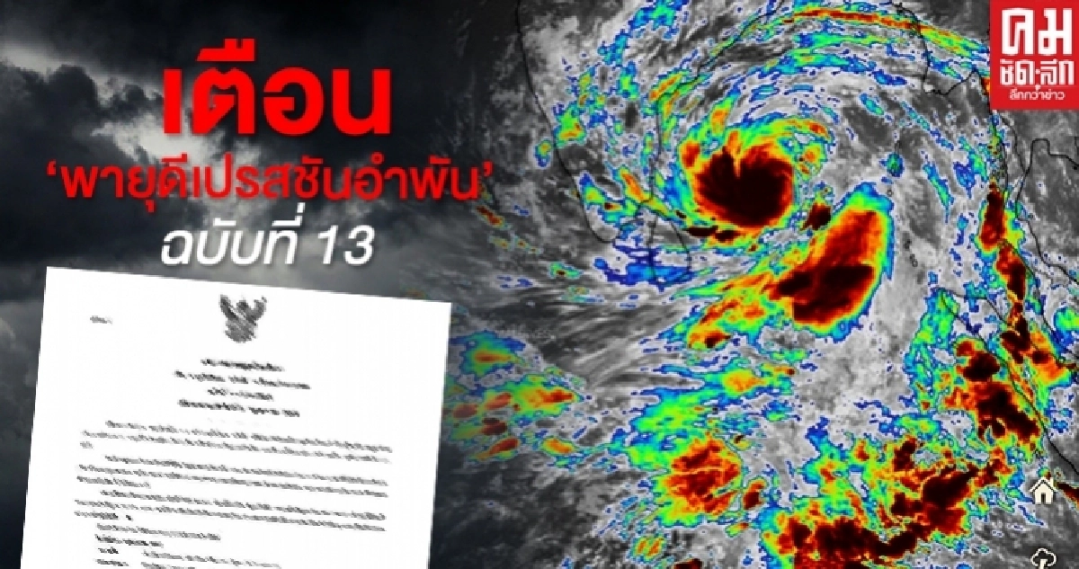 14 จังหวัดเตรียมพร้อมรับมือฝนตกหนักวันนี้ เรือเล็กควรงดออกจากฝั่ง 14 จังหวัดเตรียมพร้อมรับมือฝนตกหนักวันนี้ เรือเล็กควรงดออกจากฝั่ง