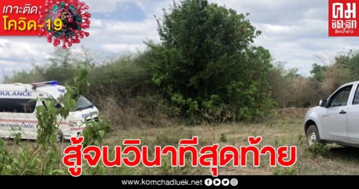 ร.ต.อ.วิ่งไล่คนร้าย เกิดหัวใจวายดับ ร.ต.อ.วิ่งไล่คนร้าย เกิดหัวใจวายดับ