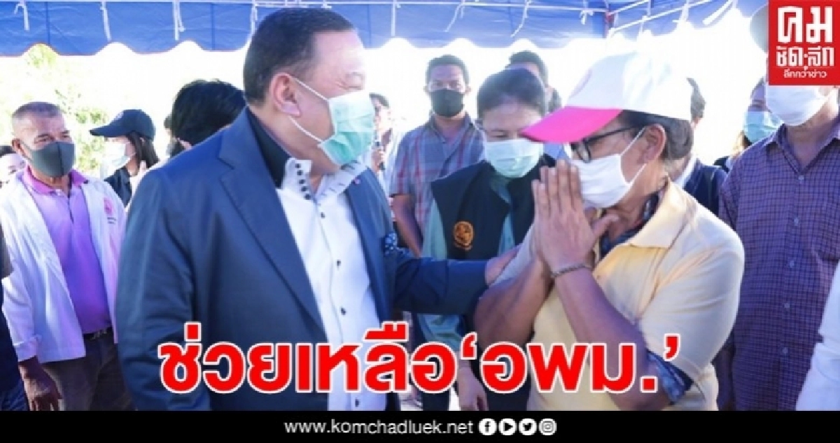 "รมว.พม." รุดช่วยเหลือ "ม.ล.ละเอียด" จากเหตุบ้านไฟไหม้ "รมว.พม." รุดช่วยเหลือ "ม.ล.ละเอียด" จากเหตุบ้านไฟไหม้