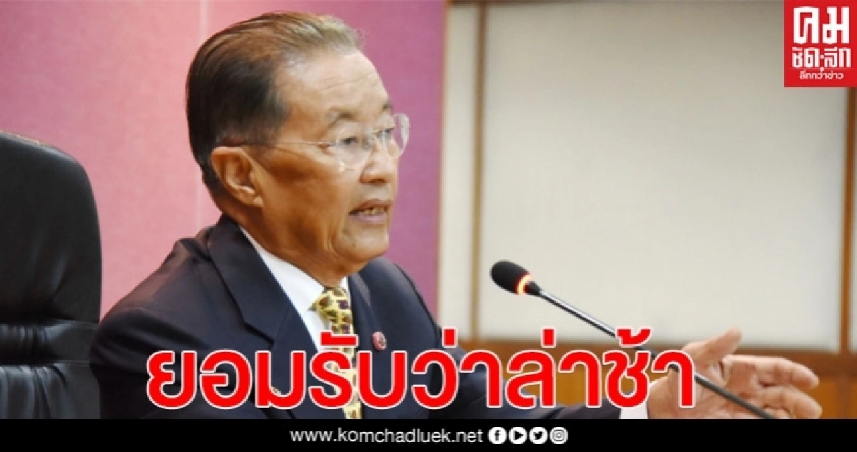 "หม่อมเต่า" ยัน ประกันสังคมมีงบฯจ่ายเยียวยา ยอมรับ ล่าช้า เสียเวลาตรวจสอบ เหตุระบบคอมฯเก่า