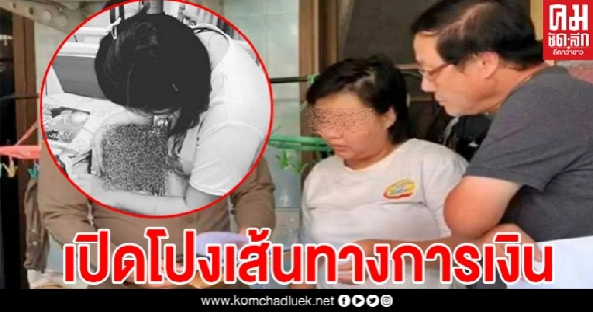 กองปราบพบเส้นทางการเงิน บช.บริจาคแม่ปุ๊กไม่ตรงกับค่ารักษา "น้องอมยิ้ม-น้องอิ่มบุญ" อย่างมีเงื่อนงำ กองปราบพบเส้นทางการเงิน บช.บริจาคแม่ปุ๊กไม่ตรงกับค่ารักษา "น้องอมยิ้ม-น้องอิ่มบุญ" อย่างมีเงื่อนงำ