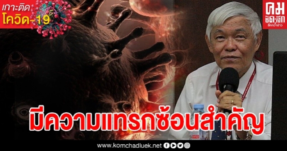 หมอยงค์เผย โควิด-19 กับการเกิดโรคที่คล้ายกับ โรคคาวาซากิกับเด็กในต่างประเทศ ที่กำลังระบาดหนัก หมอยงค์เผย โควิด-19 กับการเกิดโรคที่คล้ายกับ โรคคาวาซากิกับเด็กในต่างประเทศ ที่กำลังระบาดหนัก