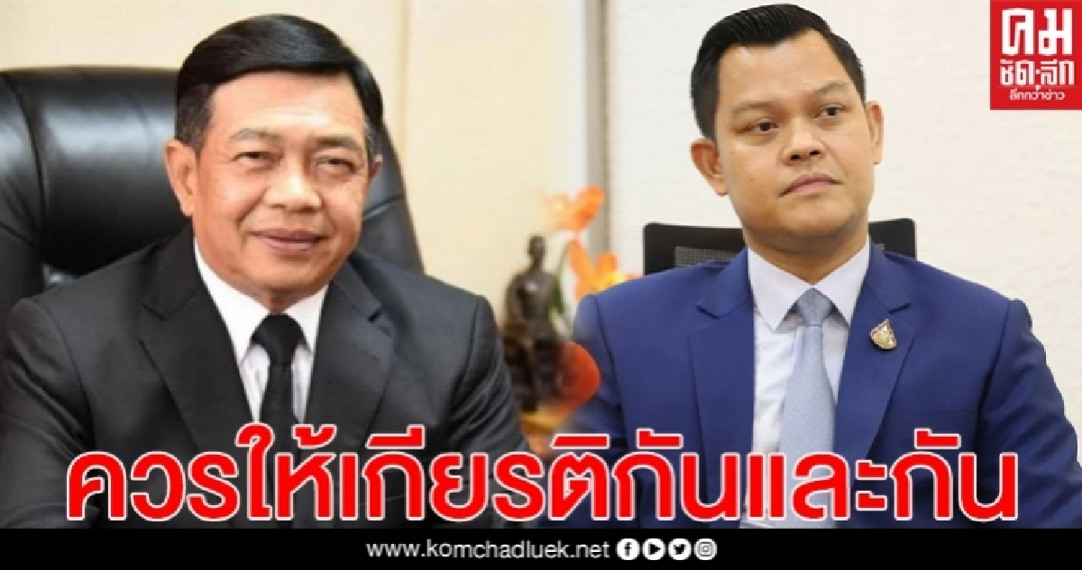 "อลงกรณ์" โต้ "ธนกร" ปมการตรวจสอบความซ้ำซ้อน เกษตรกร