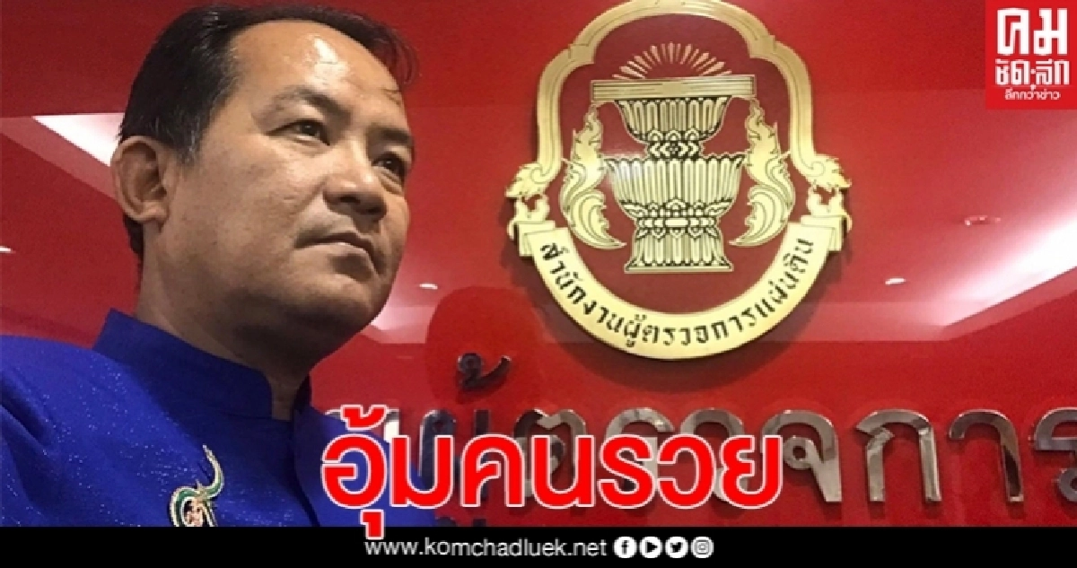 "ศรีสุวรรณ"จ่อร้องผู้ตรวจการแผ่นดินชี้พ.ร.ก.ให้ ธปท.กู้เงิน 4 แสนล้านอุ้มคนรวยขัด รธน.